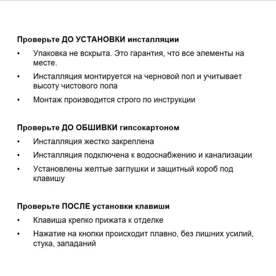 Инсталляция Geberit Delta Duofix для подвесного унитаза без кнопки (111.153.00.1)