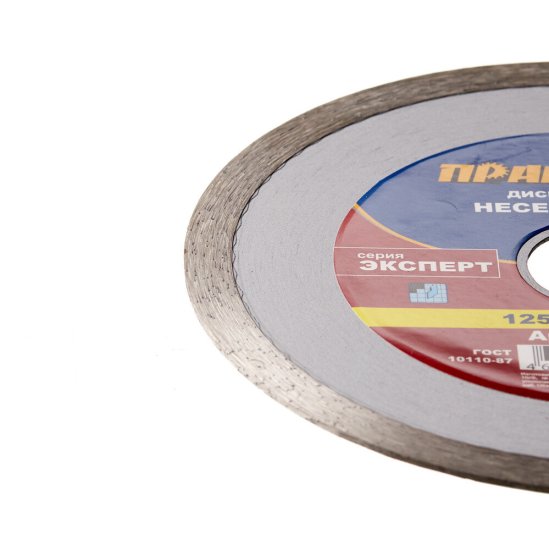 Диск алмазный по керамограниту Практика Эксперт 125х22,2х1,4 мм турбо мокрый рез (034-298)