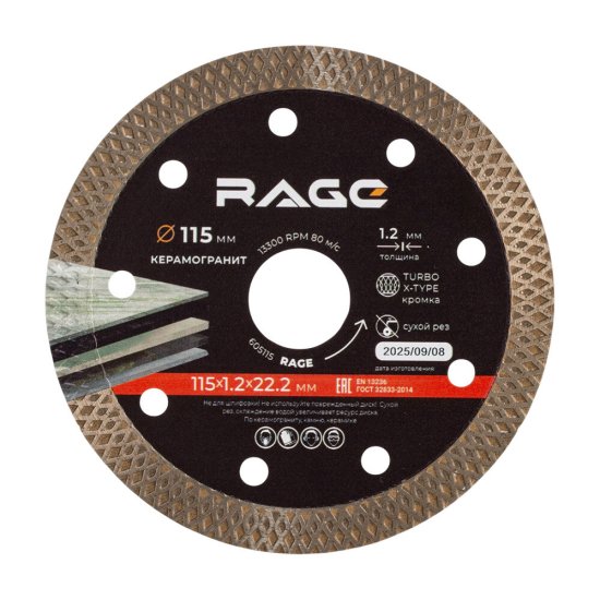 Диск алмазный по керамограниту Rage by Vira 115х22,2х1,2 мм турбо мокрый рез (605115)