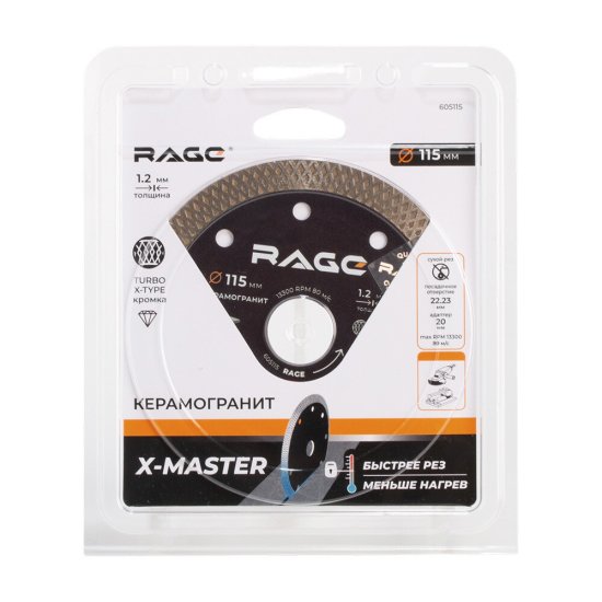 Диск алмазный по керамограниту Rage by Vira 115х22,2х1,2 мм турбо мокрый рез (605115)