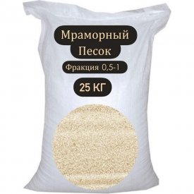 Мраморный песок БСТ-МИНЕРАЛС STD_MSK_00205