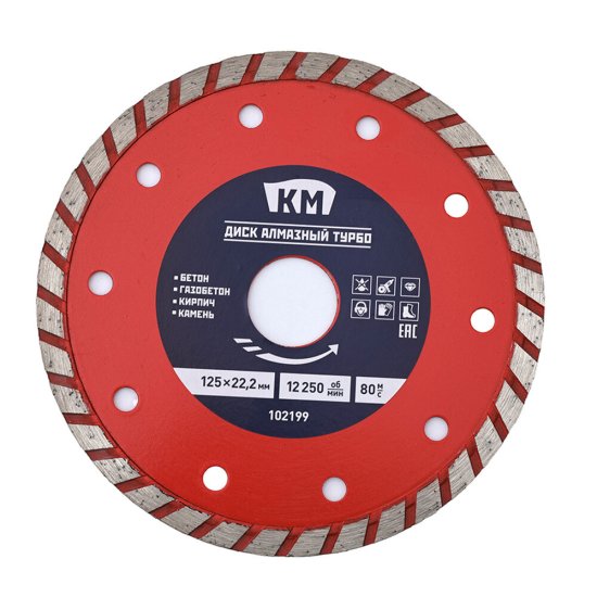 Диск алмазный универсальный КМ 125х22,2х2,2 мм турбо сухой рез СТМ