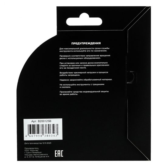 Диск алмазный по бетону Kronger Bullet 125х22,2х2,3 мм сегментный сухой рез (B200125B)