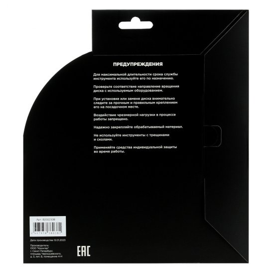 Диск алмазный по бетону Kronger Bullet 230х22,2х2,7 мм сегментный сухой рез (B200230B)