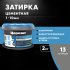 Затирка цементная Церезит CE 40 aquastatic 13 антрацит 2 кг