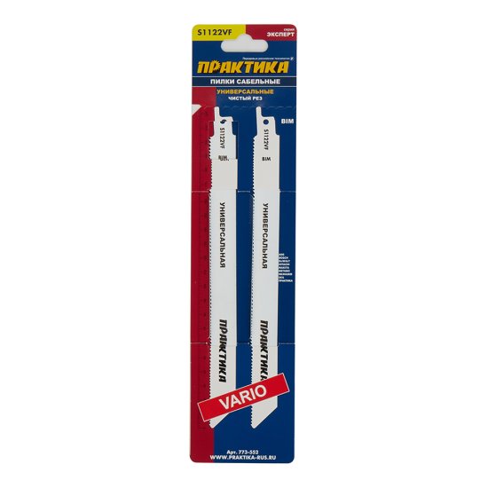 Пилки для сабельной пилы Практика S1122VF BIM универсальные L205 мм чистый рез (2 шт.) (773-552)