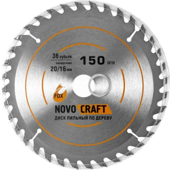 Пильный диск по дереву NOVOCRAFT Fox