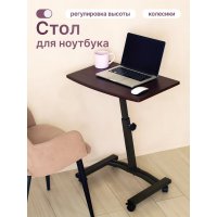 Стол для ноутбука UNISTOR EDDY