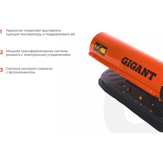 Дизельная тепловая пушка Gigant DHG 10 D2