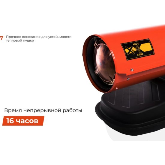 Дизельная тепловая пушка Gigant DHG 10 D2