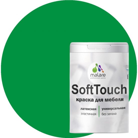 Краска для мебели, кухонных фасадов MALARE SoftTouch