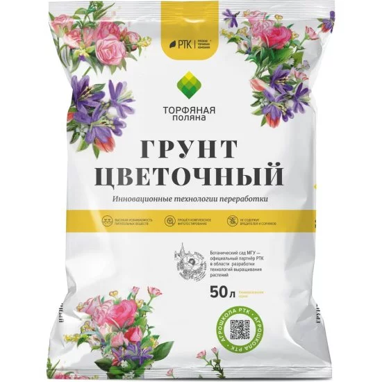 Почвенный грунт Торфяная поляна Цветочный