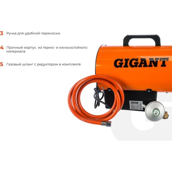 Газовая тепловая пушка Gigant GH10F