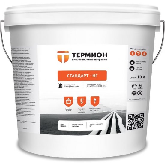 Жидкая теплоизоляция ТЕРМИОН Стандарт НГ