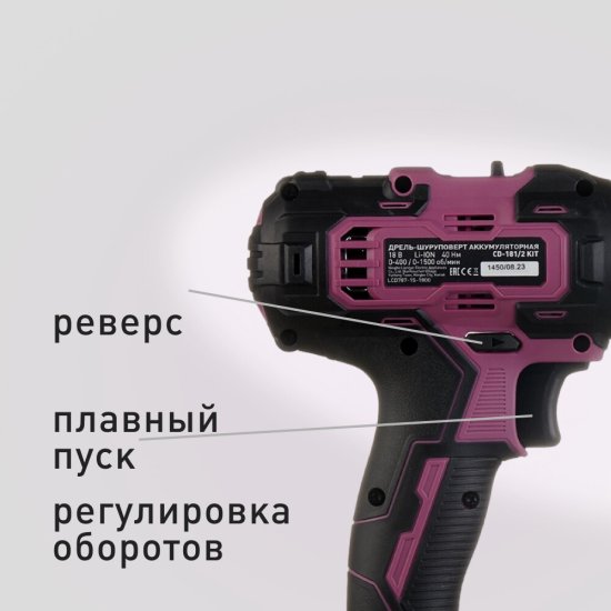 Дрель-шуруповерт аккумуляторная КМ АТОМ 18 В 2 Ач Li-Ion с АКБ и ЗУ с набором оснастки (CD-181)