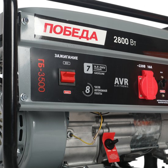 Генератор бензиновый Победа ГБ 3500 2,5 кВт (475101730)