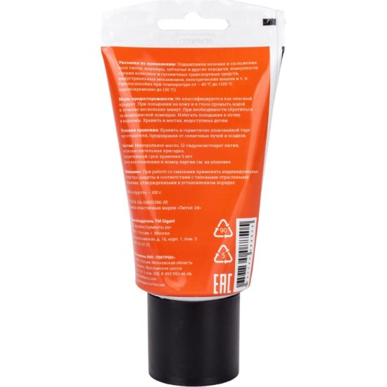 Смазка Gigant Литол-24