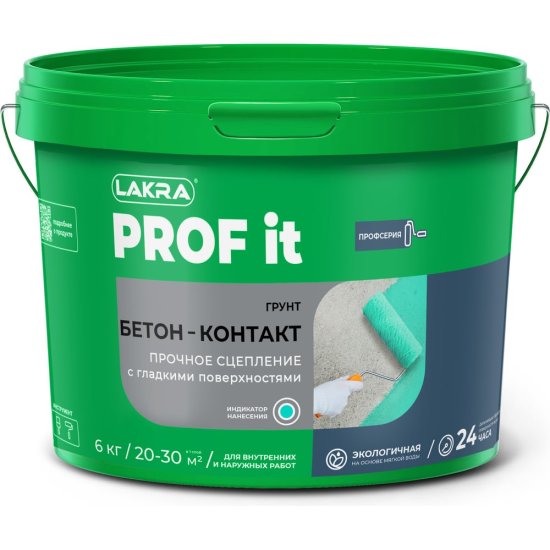 Грунт бетон-контакт ЛАКРА PROF IT