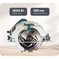 Дисковая пила Makita HS7601