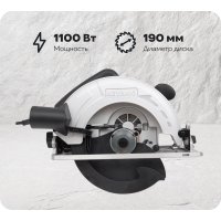 Дисковая пила KEYANG CS-7CB