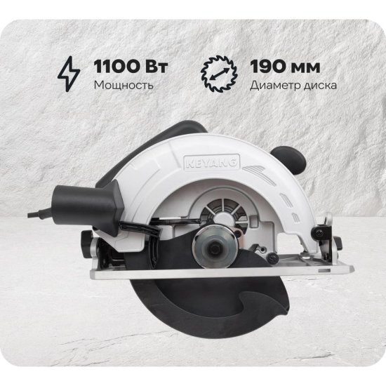 Дисковая пила KEYANG CS-7CB