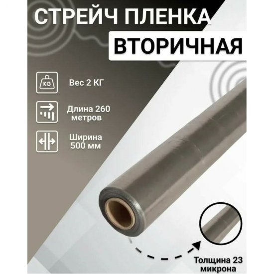 Стрейч пленка ООО 