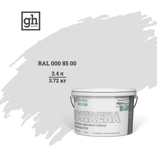 Колерованная высокостойкая моющаяся краска Goodhim EXPERT MIRENA D2