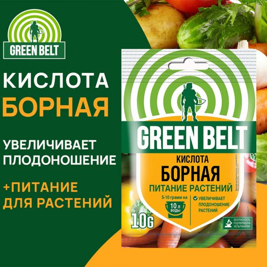 Удобрение борная кислота Green Belt 10 г