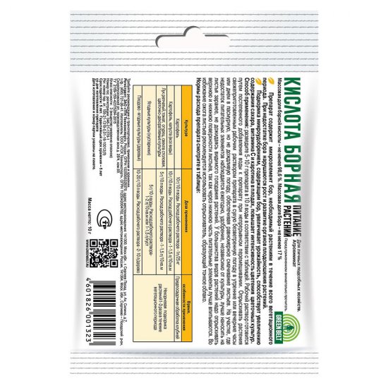 Удобрение борная кислота Green Belt 10 г