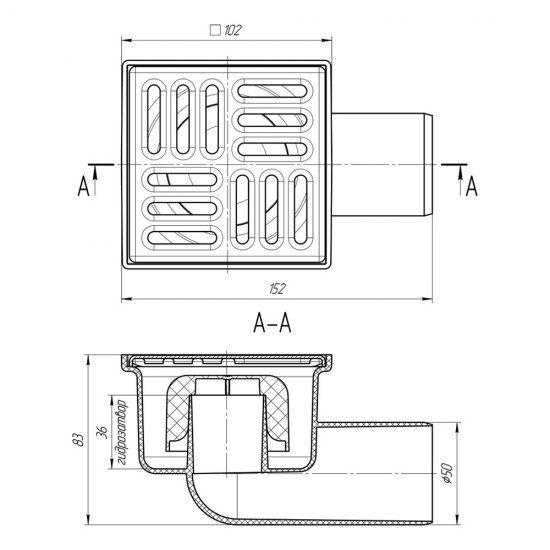Трап душевой горизонтальный АНИ пласт с гидрозатвором 100х100 мм d50 мм решетка из нержавеющей стали (TA5102)