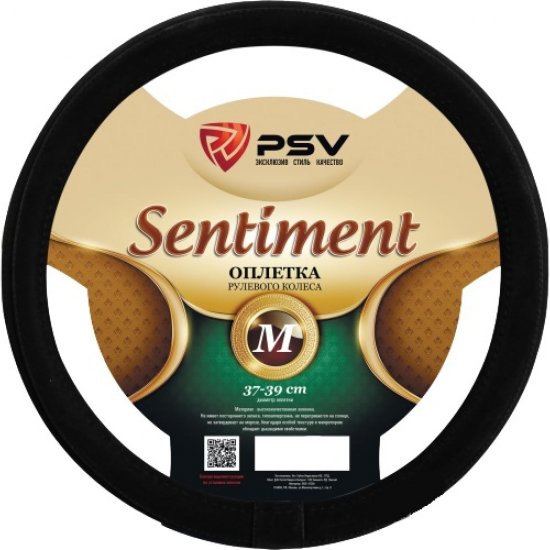 Оплетка на руль PSV SENTIMENT Fiber