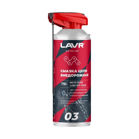 Внедорожная смазка цепи LAVR MOTO