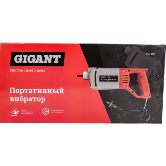 Портативный вибратор Gigant PVJ-800