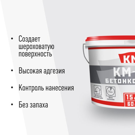 Грунт бетоноконтакт КМ-19 15 кг