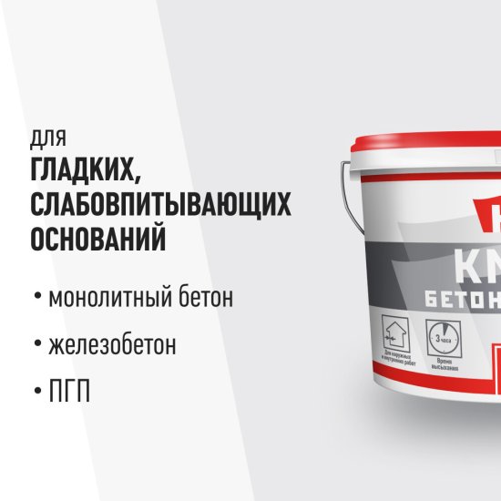 Грунт бетоноконтакт КМ-19 15 кг