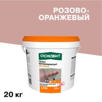 Грунт бетоноконтакт Основит LP55 20 кг