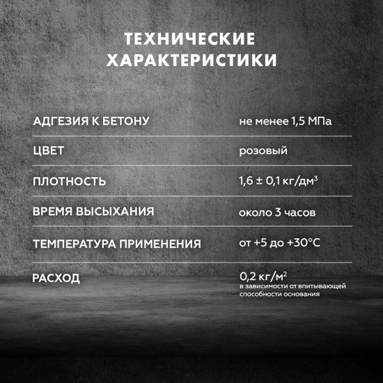 Грунт бетоноконтакт Церезит СТ19 5 кг