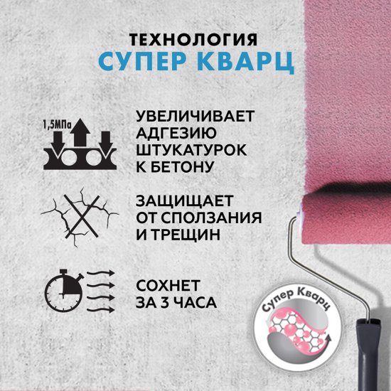 Грунт бетоноконтакт Церезит СТ19 15 кг