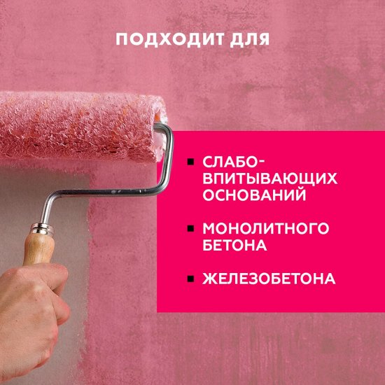 Грунт бетоноконтакт Церезит СТ19 15 кг