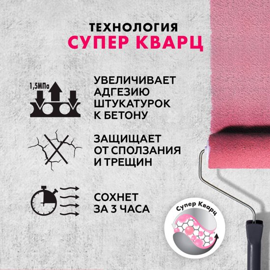 Грунт бетоноконтакт Церезит СТ19 15 кг