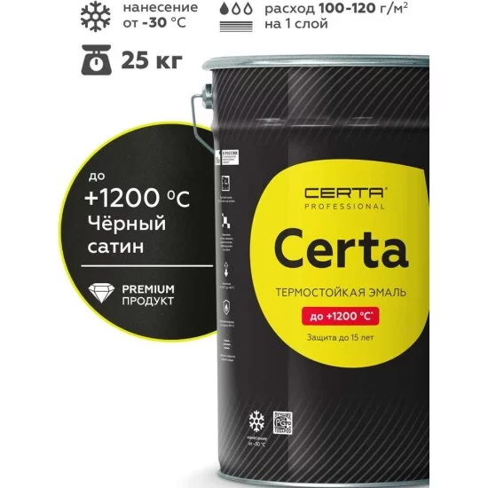 Термостойкая антикоррозионная эмаль Certa CST0000006625