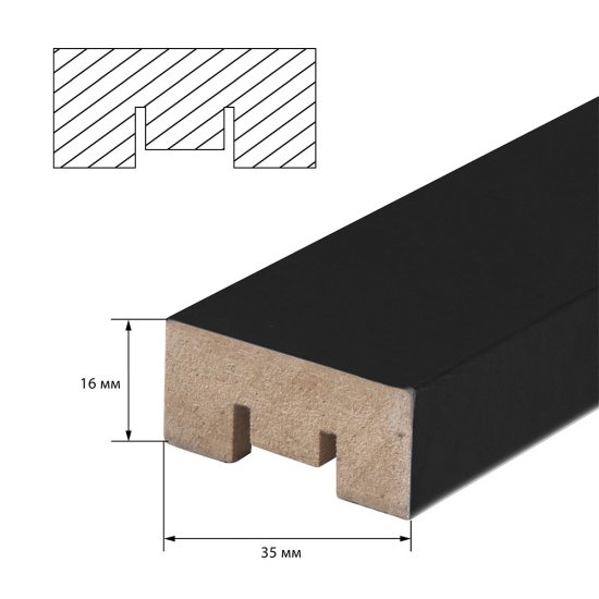 Декоративная рейка МДФ 35х16х2700 мм черная Стильный Дом