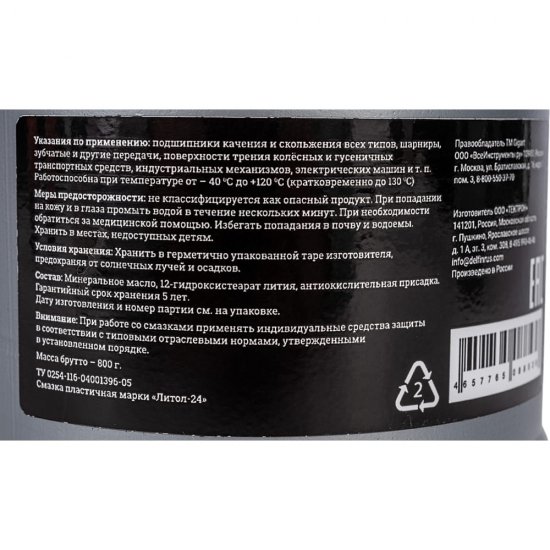 Смазка Gigant Литол-24