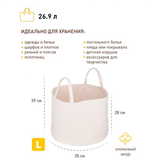 Корзина для хранения Хлопок 350х350х290 мм светло-бежевая