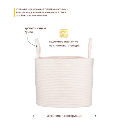 Корзина для хранения Хлопок 350х350х290 мм светло-бежевая