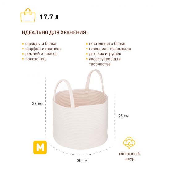 Корзина для хранения Хлопок 300х300х250 мм светло-бежевая