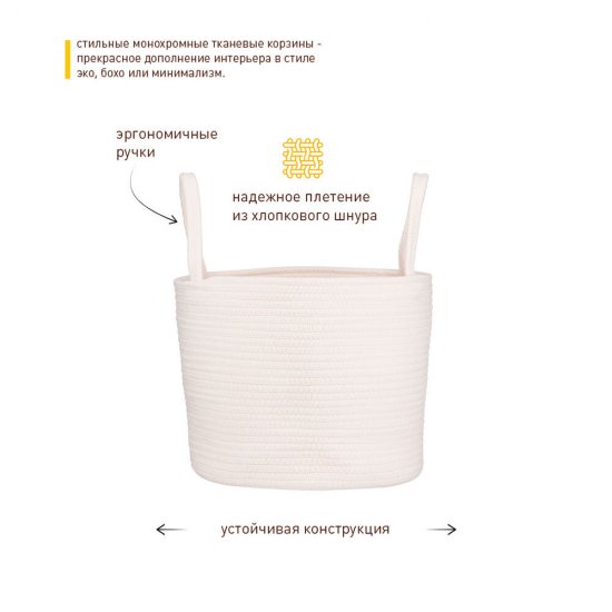 Корзина для хранения Хлопок 300х300х250 мм светло-бежевая