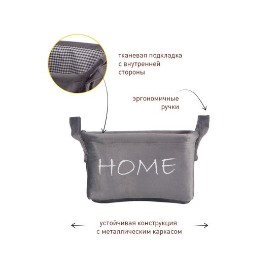 Корзина для хранения Велюр 210х160х120 мм серая