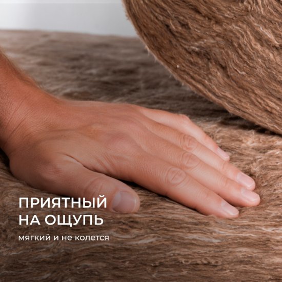 Утеплитель ТеплоKnauf для Перекрытий 50х1220х7380 мм 18 кв.м (2 мата в упаковке)