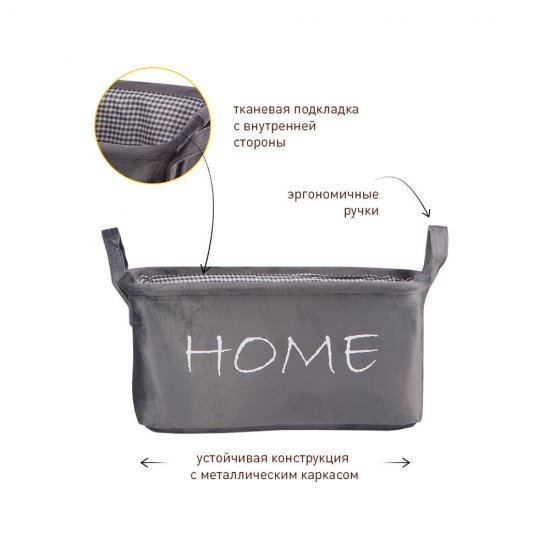 Корзина для хранения Велюр 340х220х160 мм серая